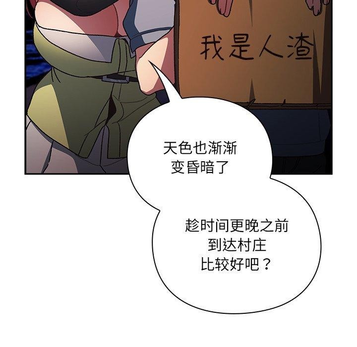 男人稀缺的異世界第4話