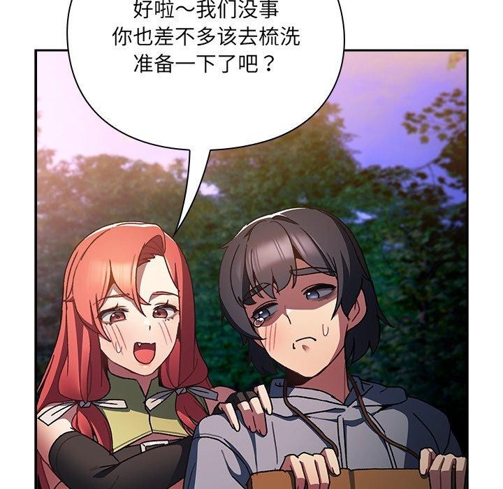 男人稀缺的異世界第4話