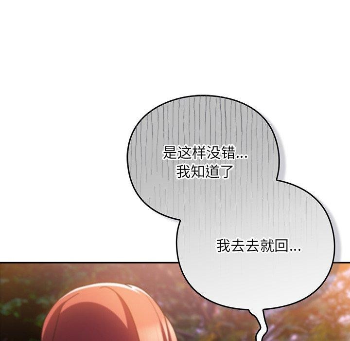 男人稀缺的異世界第4話