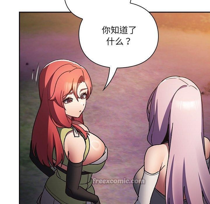 男人稀缺的異世界第4話