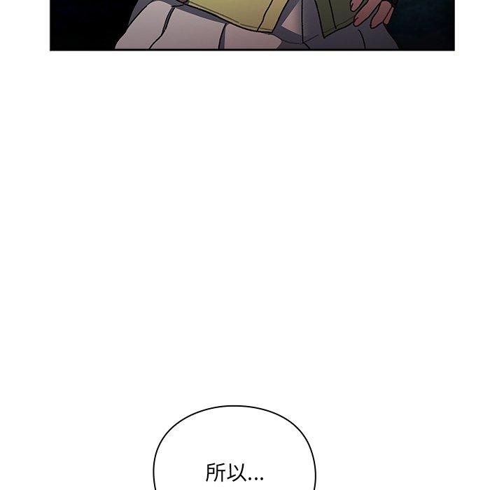 男人稀缺的異世界第4話