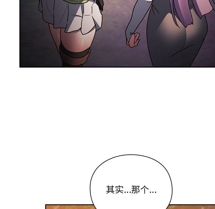 男人稀缺的異世界第4話