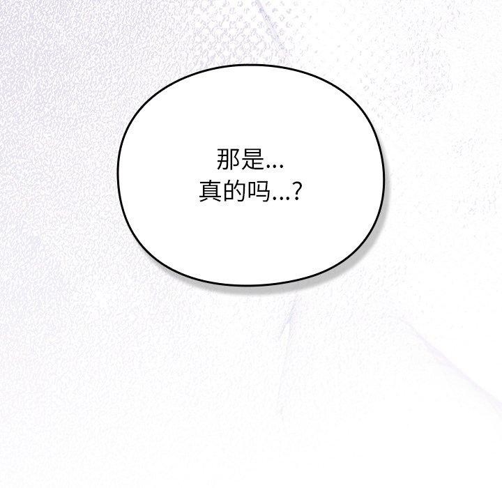 男人稀缺的異世界第4話