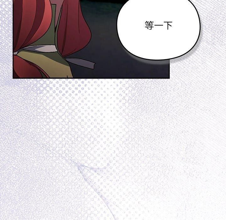 男人稀缺的異世界第4話