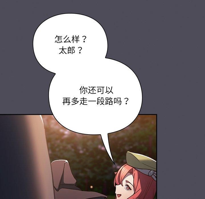 男人稀缺的異世界第4話