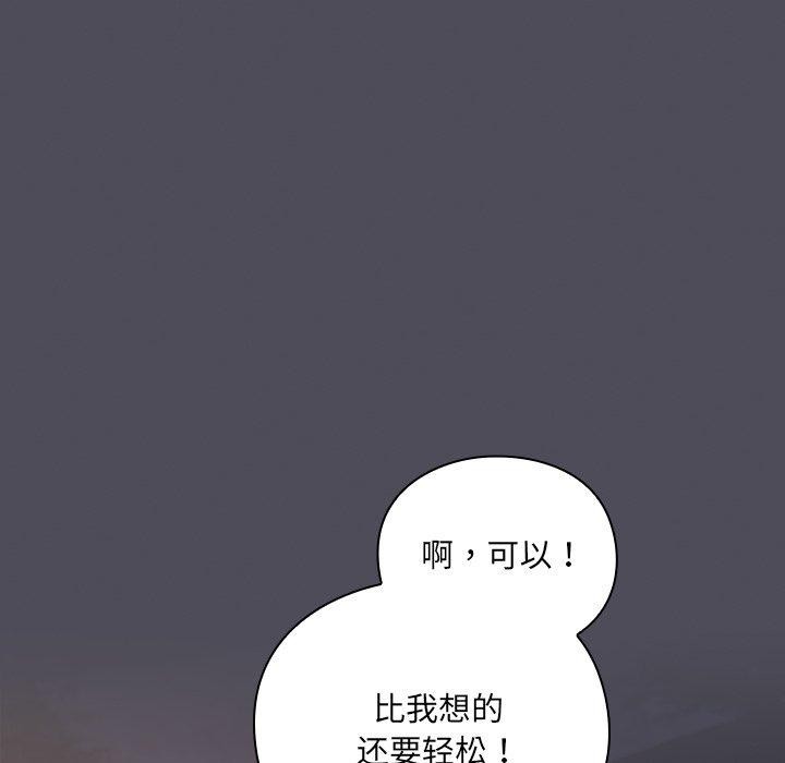 男人稀缺的異世界第4話