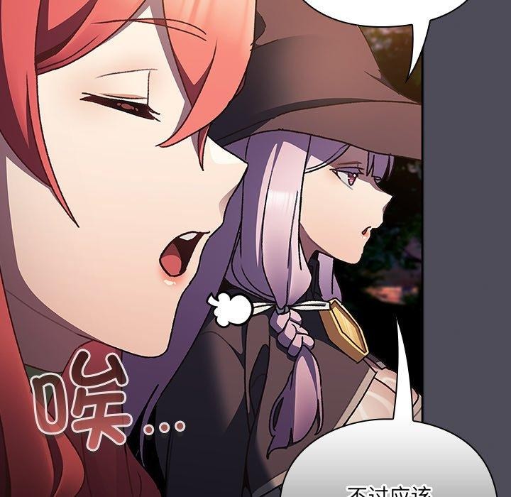 男人稀缺的異世界第4話