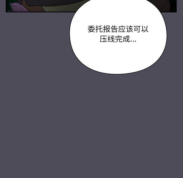 男人稀缺的異世界第4話
