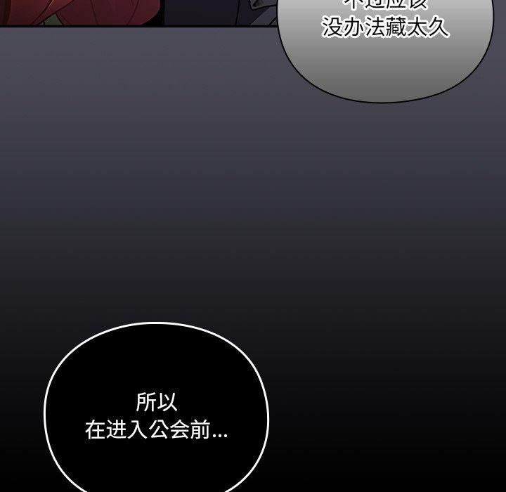 男人稀缺的異世界第4話