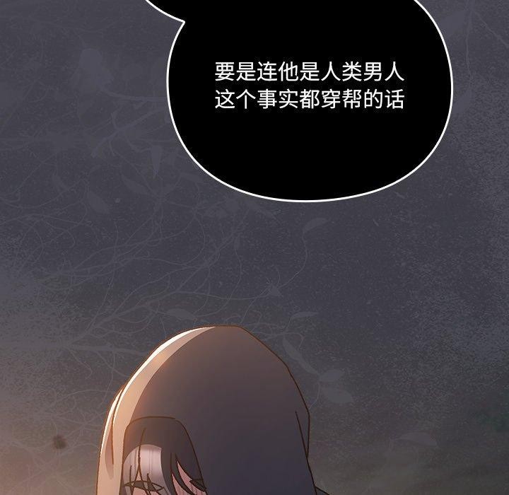 男人稀缺的異世界第4話