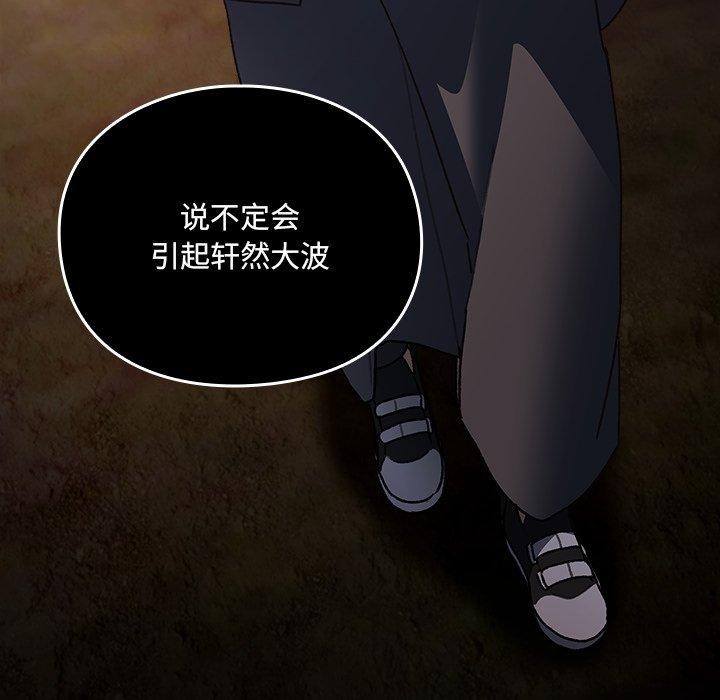 男人稀缺的異世界第4話