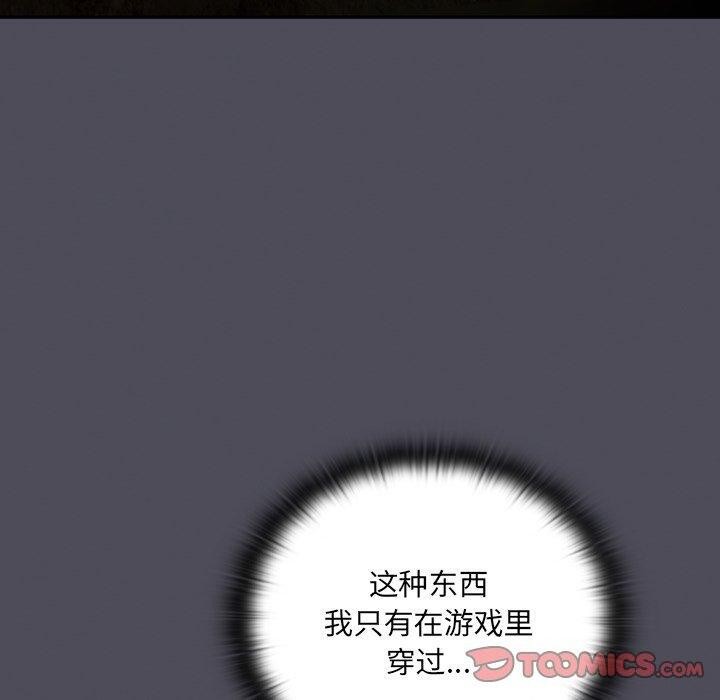 男人稀缺的異世界第4話