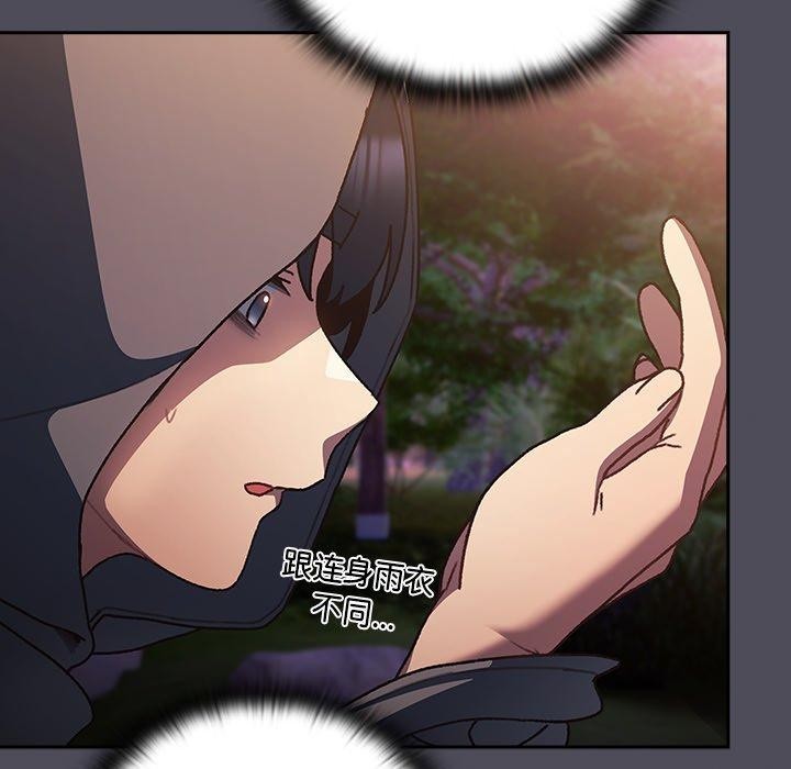 男人稀缺的異世界第4話