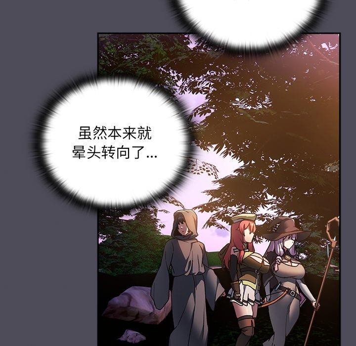 男人稀缺的異世界第4話