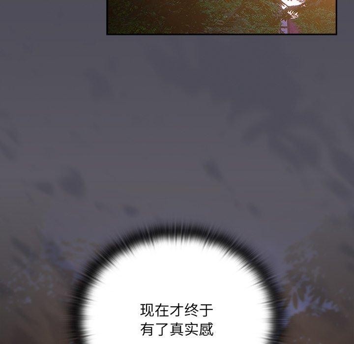 男人稀缺的異世界第4話