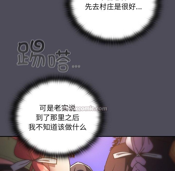 男人稀缺的異世界第4話