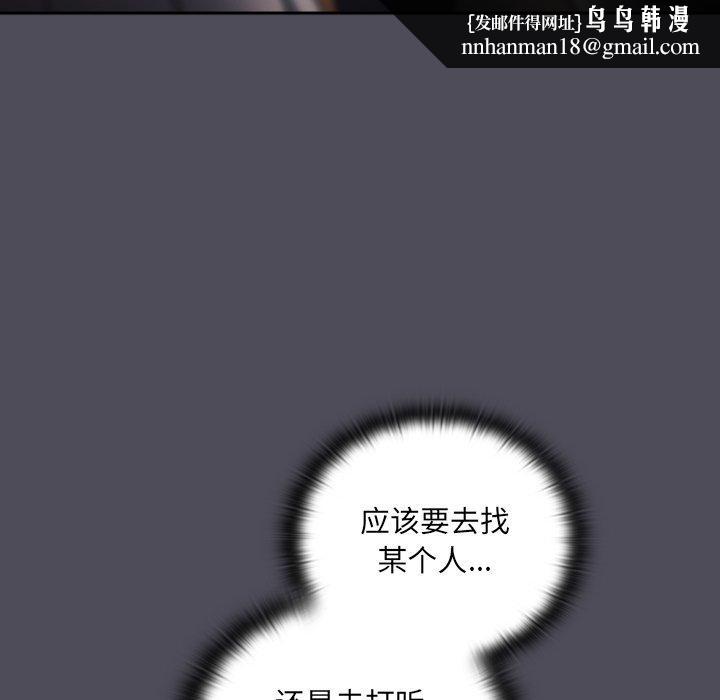 男人稀缺的異世界第4話