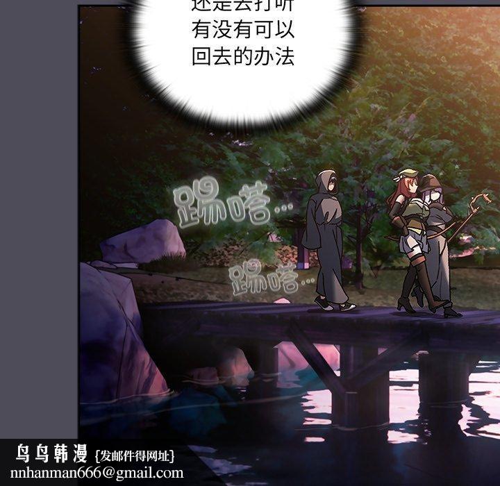 男人稀缺的異世界第4話