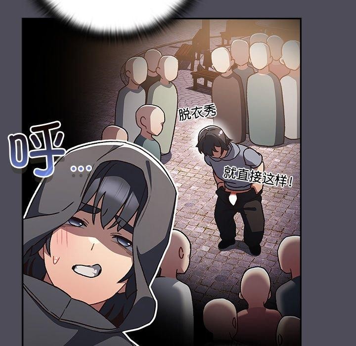 男人稀缺的異世界第4話