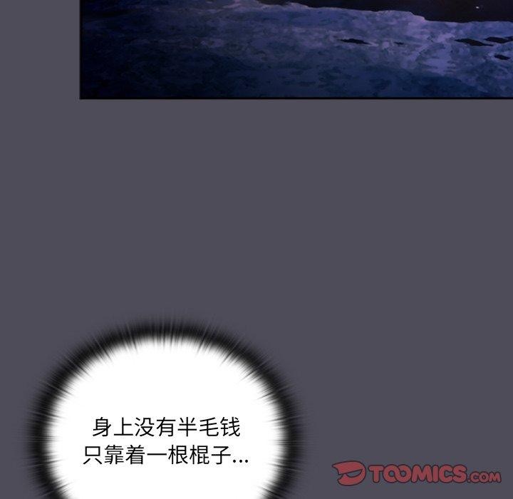 男人稀缺的異世界第4話