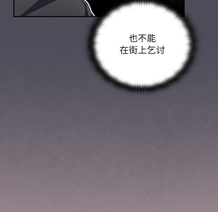 男人稀缺的異世界第4話