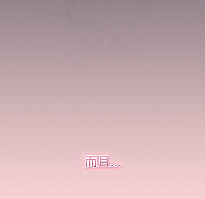 男人稀缺的異世界第4話