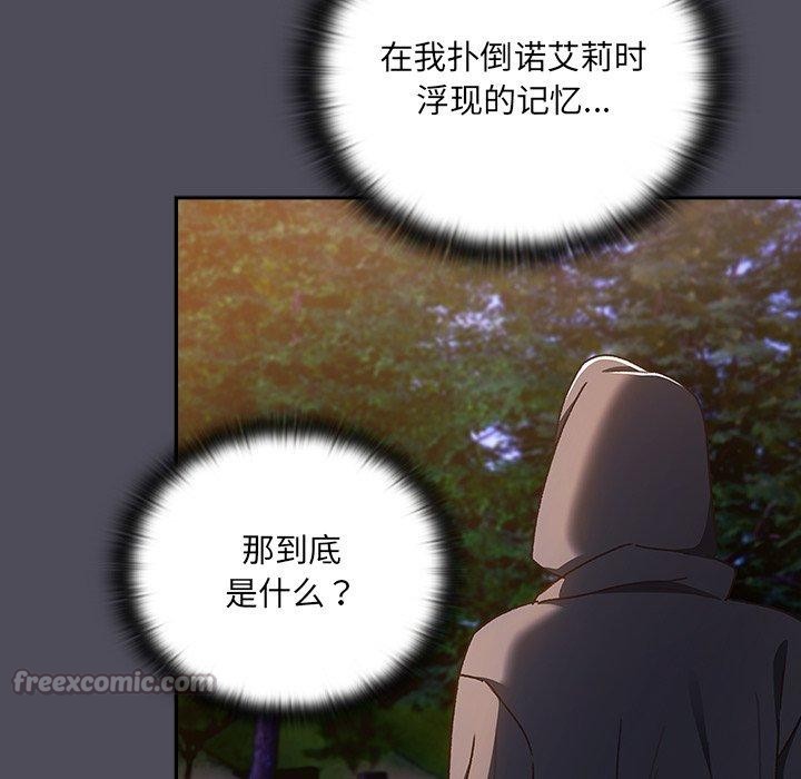 男人稀缺的異世界第4話