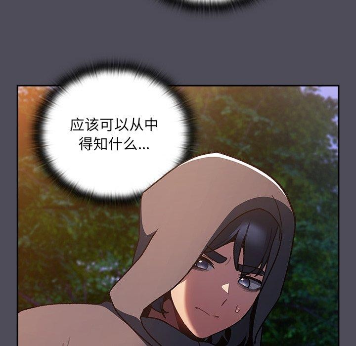 男人稀缺的異世界第4話