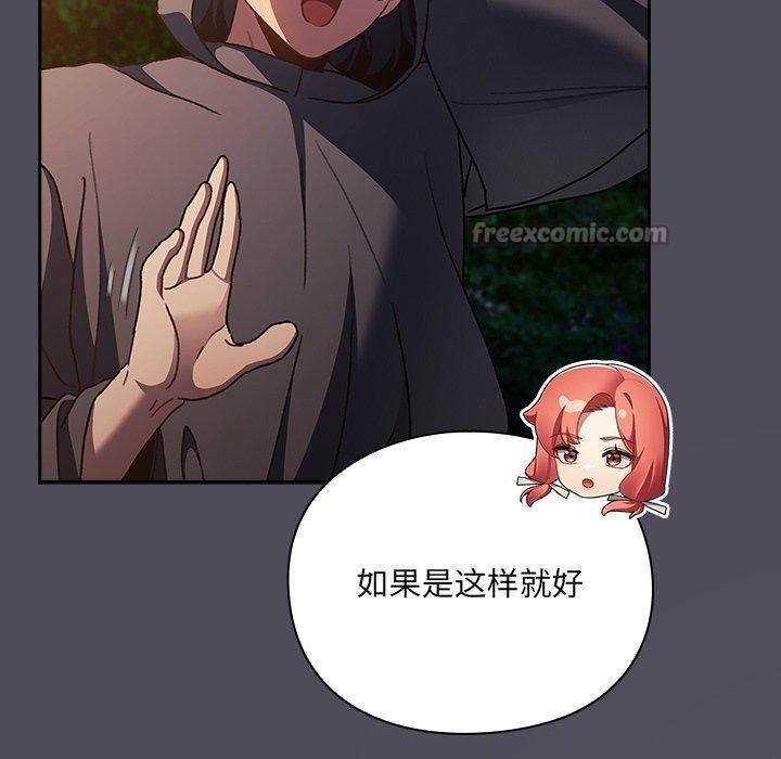 男人稀缺的異世界第4話