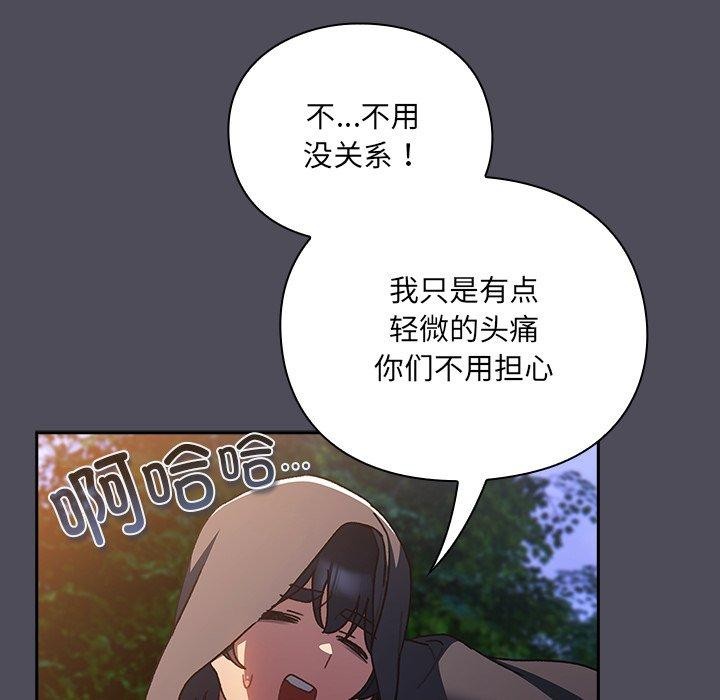 男人稀缺的異世界第4話