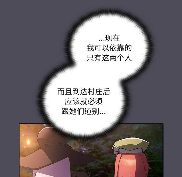 男人稀缺的異世界第4話