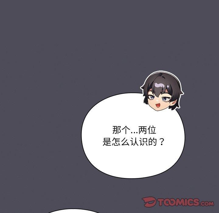 男人稀缺的異世界第4話