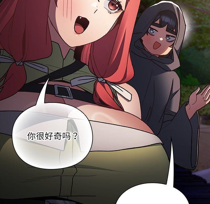 男人稀缺的異世界第4話