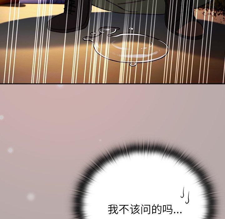 男人稀缺的異世界第4話