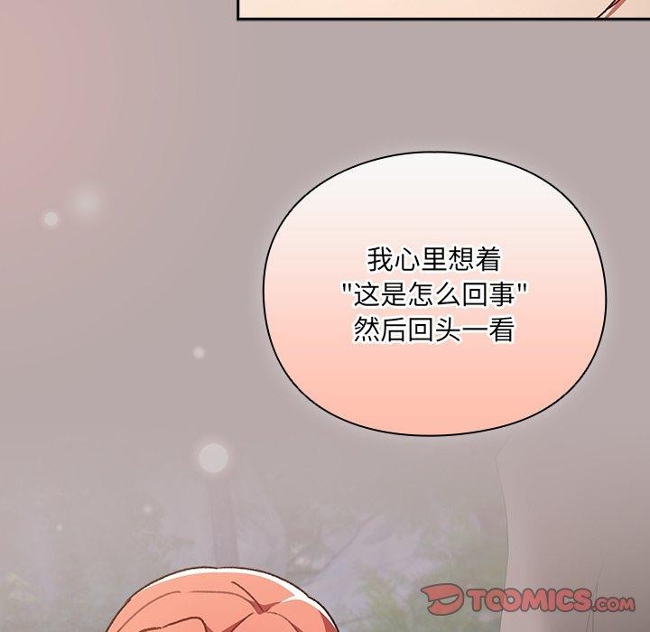 男人稀缺的異世界第4話