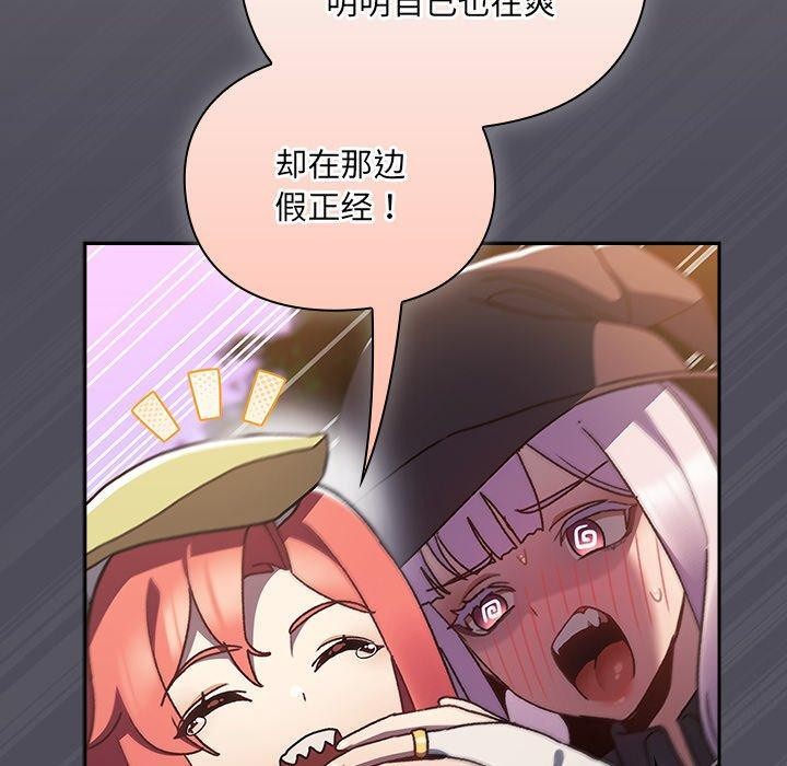 男人稀缺的異世界第4話