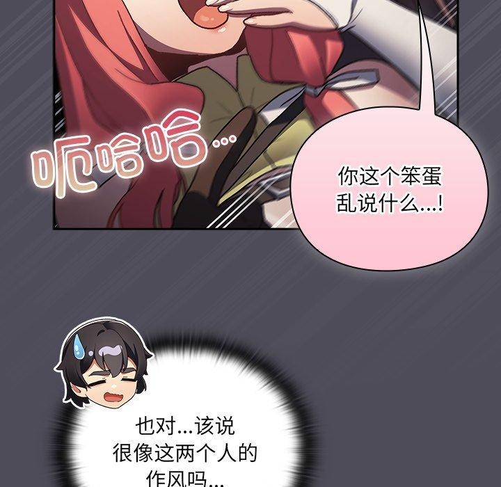 男人稀缺的異世界第4話