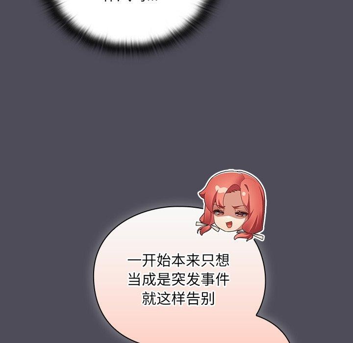 男人稀缺的異世界第4話