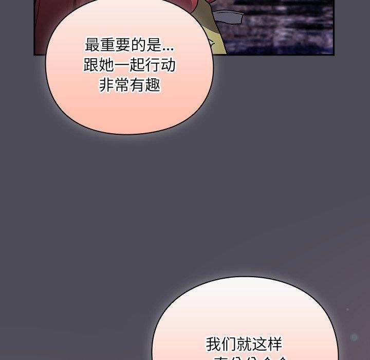 男人稀缺的異世界第4話