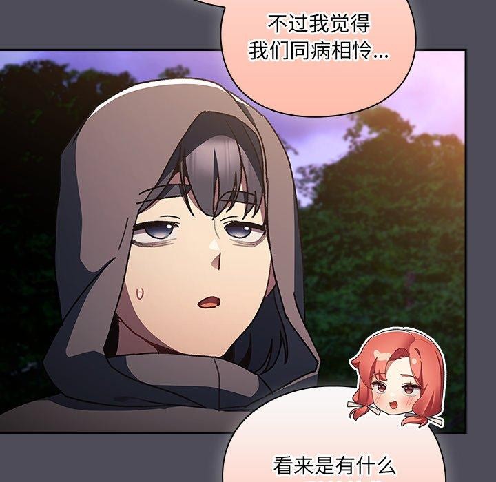 男人稀缺的異世界第4話