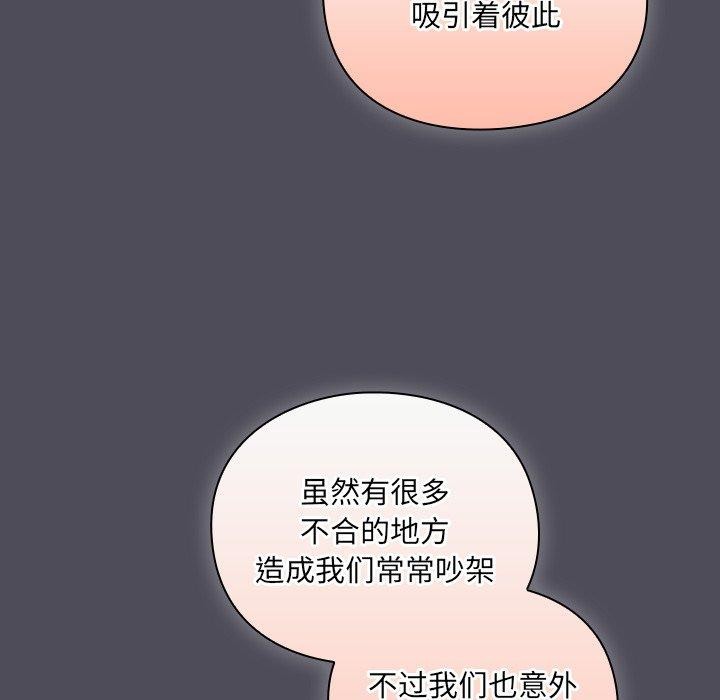 男人稀缺的異世界第4話