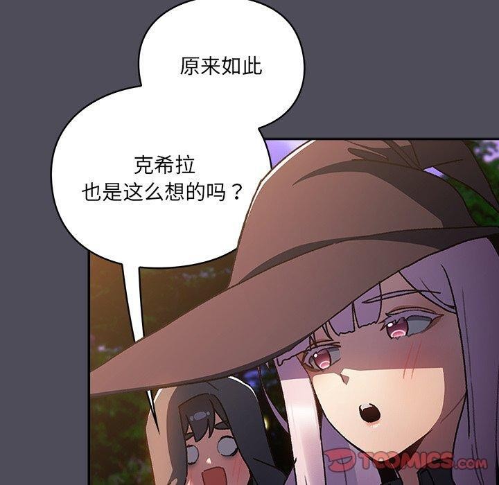 男人稀缺的異世界第4話