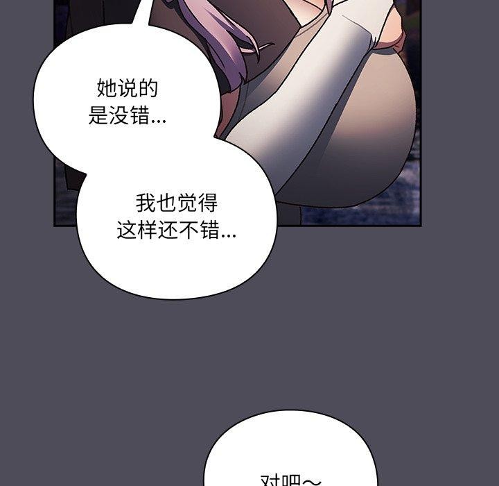 男人稀缺的異世界第4話