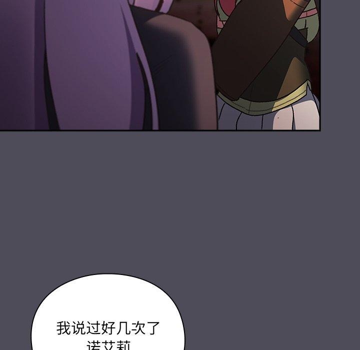 男人稀缺的異世界第4話