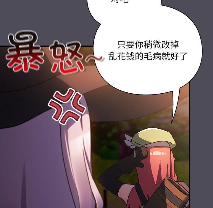 男人稀缺的異世界第4話