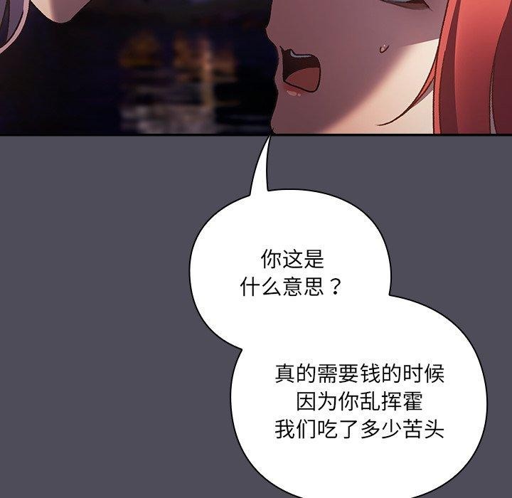 男人稀缺的異世界第4話