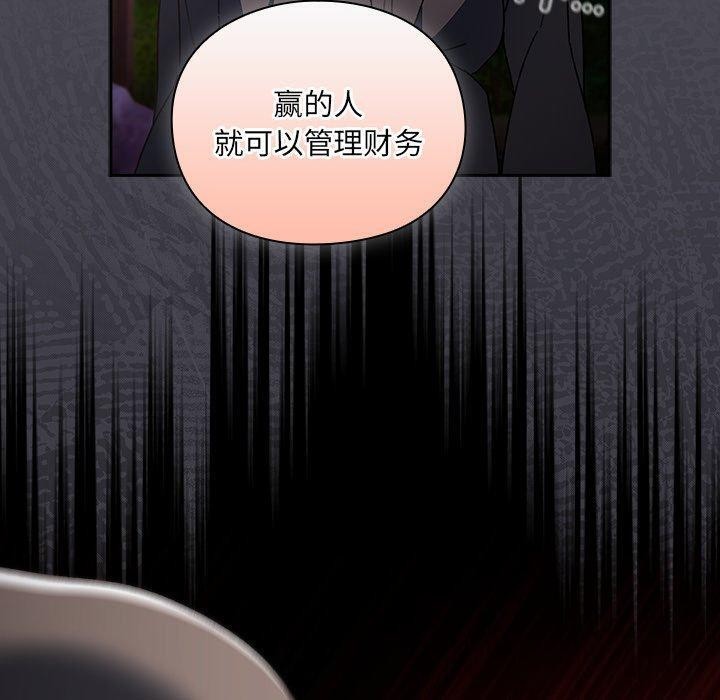 男人稀缺的異世界第4話