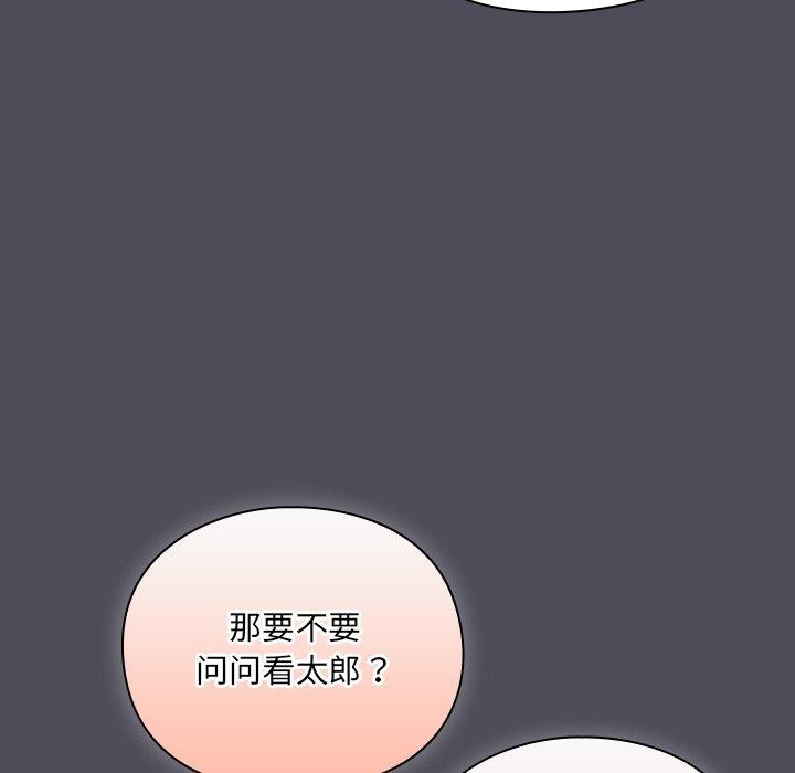 男人稀缺的異世界第4話