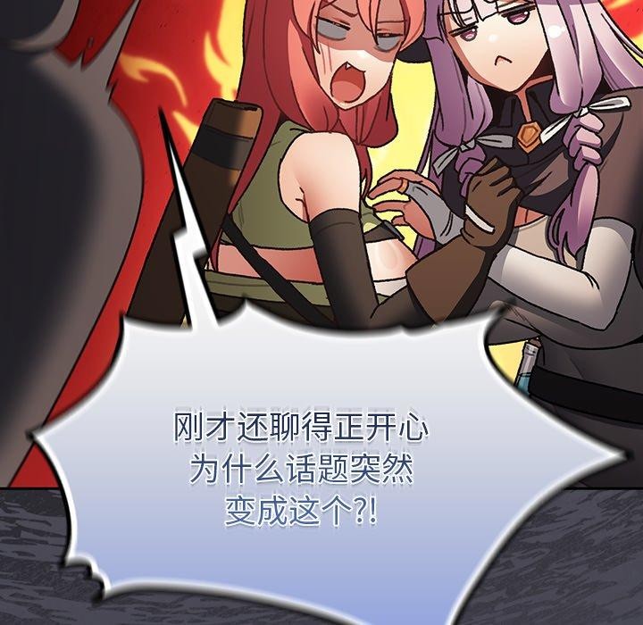 男人稀缺的異世界第4話