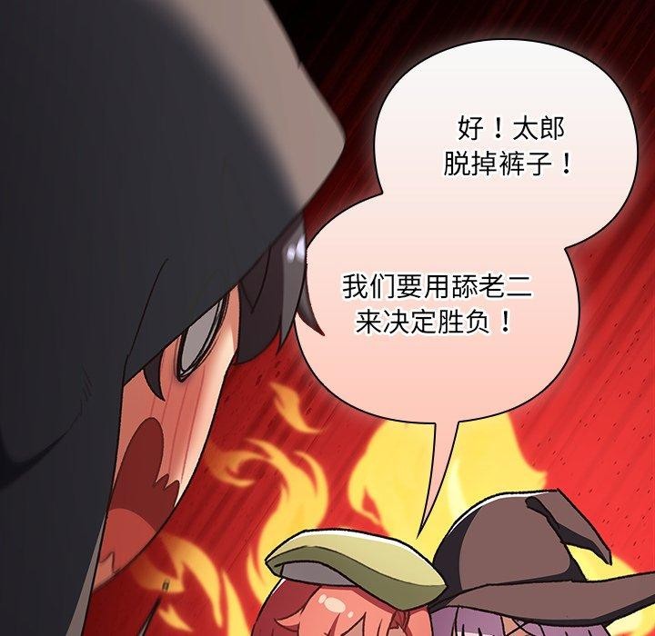 男人稀缺的異世界第4話